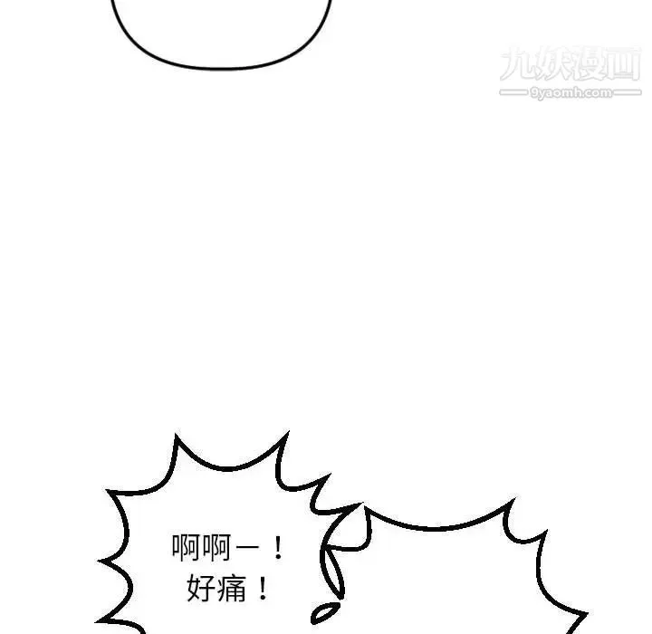 与学姐的那些事 - 第47话 - page 28