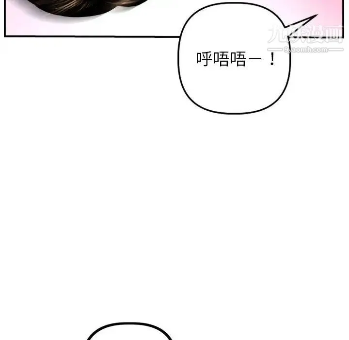 与学姐的那些事 - 第47话 - page 30