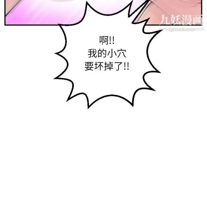 与学姐的那些事 - 第47话 - page 32