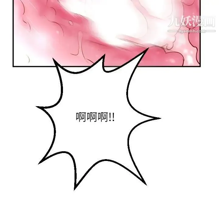 与学姐的那些事 - 第47话 - page 35