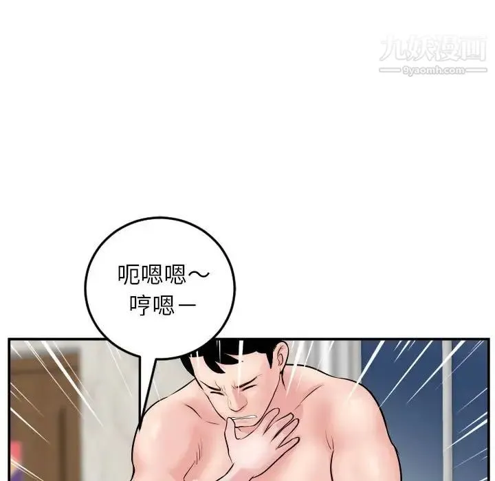 与学姐的那些事 - 第47话 - page 36