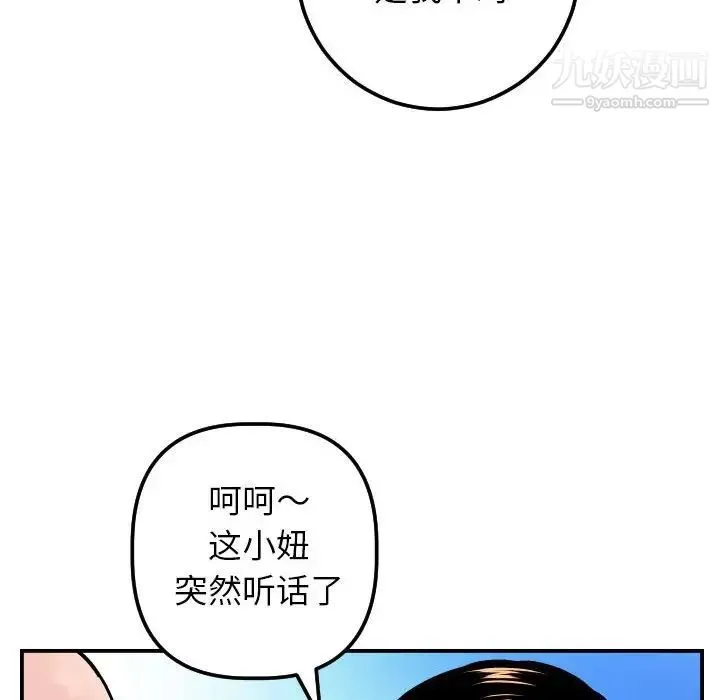 与学姐的那些事 - 第47话 - page 38