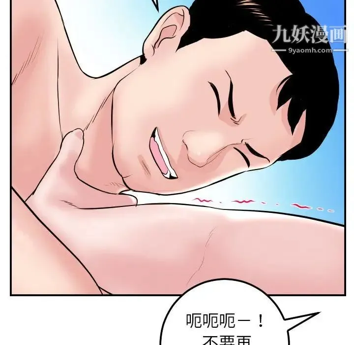 与学姐的那些事 - 第47话 - page 39