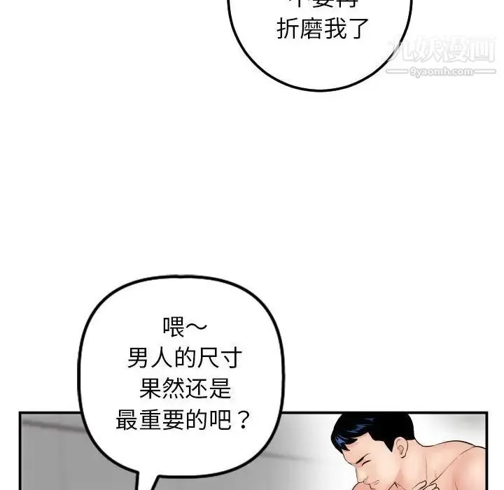 与学姐的那些事 - 第47话 - page 40
