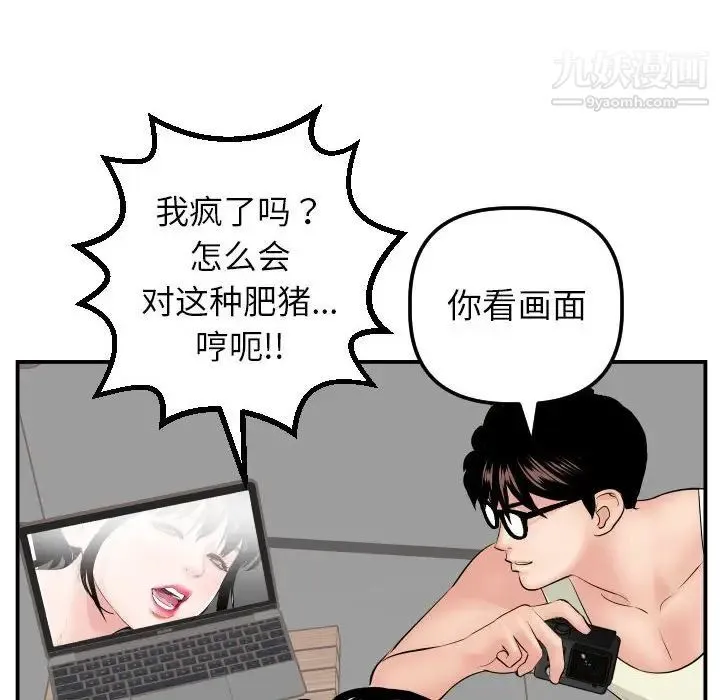 与学姐的那些事 - 第47话 - page 44