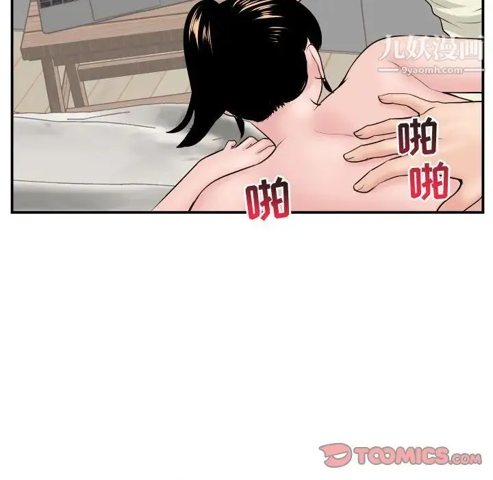 与学姐的那些事 - 第47话 - page 45