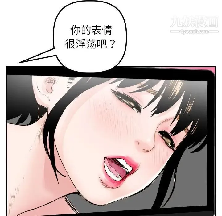 与学姐的那些事 - 第47话 - page 46