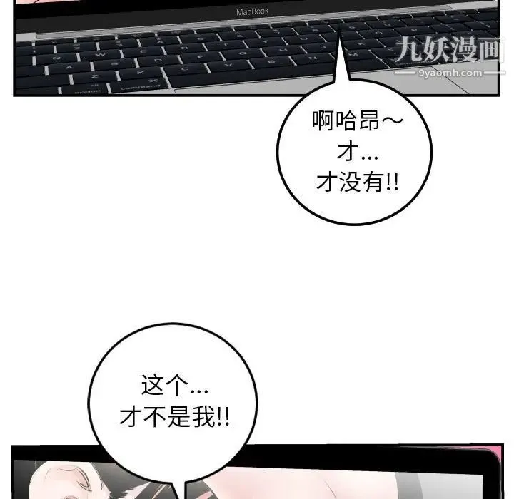 与学姐的那些事 - 第47话 - page 47