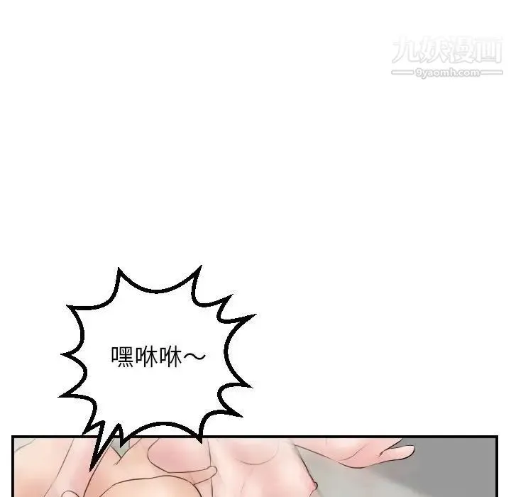 与学姐的那些事 - 第47话 - page 49
