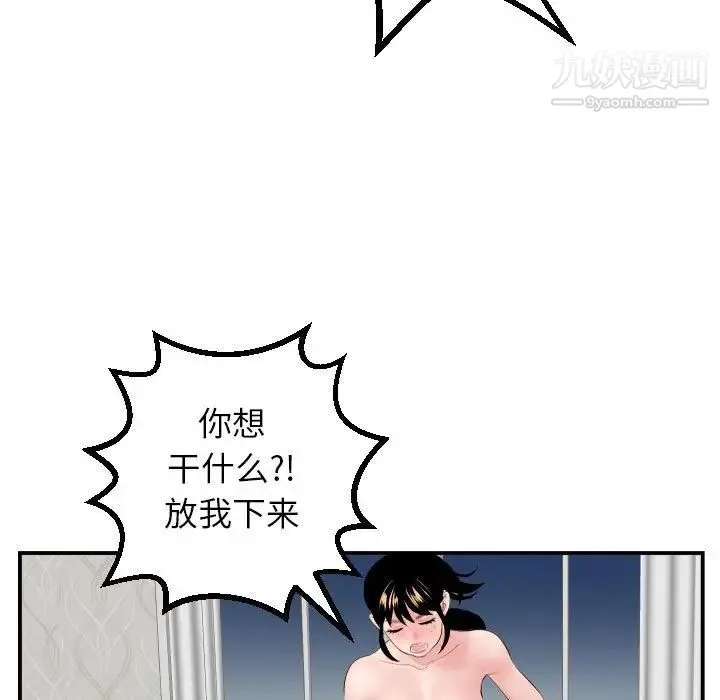 与学姐的那些事 - 第47话 - page 51
