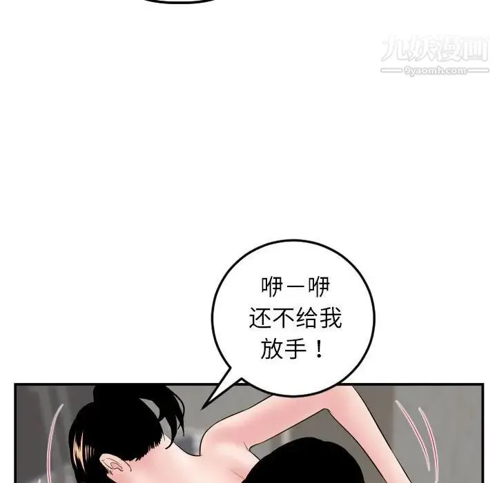 与学姐的那些事 - 第47话 - page 53