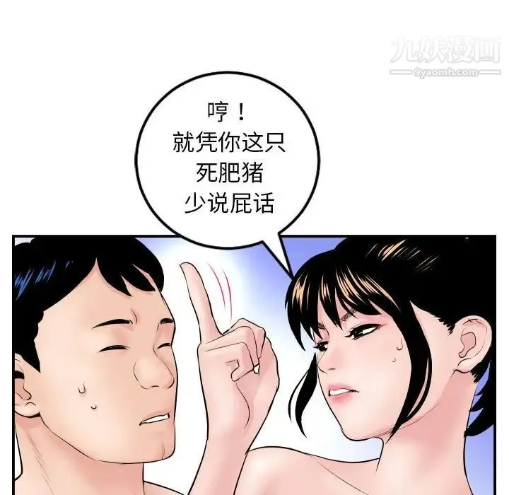 与学姐的那些事 - 第47话 - page 57