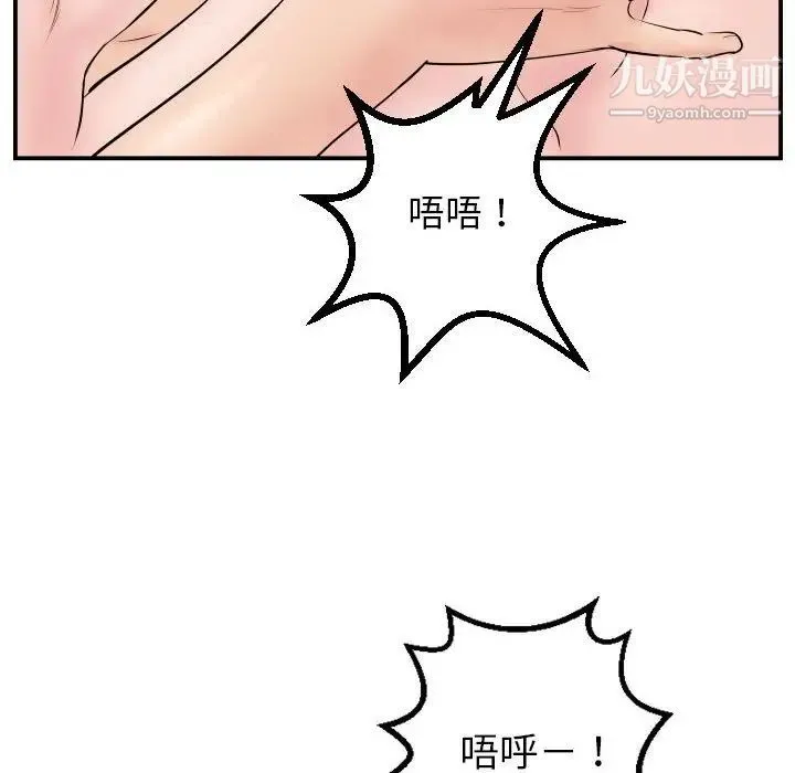 与学姐的那些事 - 第47话 - page 60