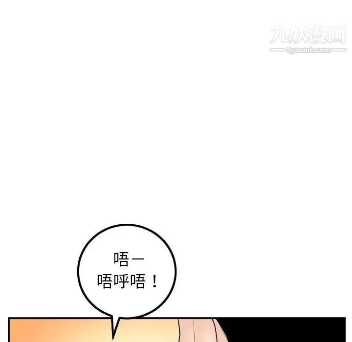 与学姐的那些事 - 第47话 - page 62