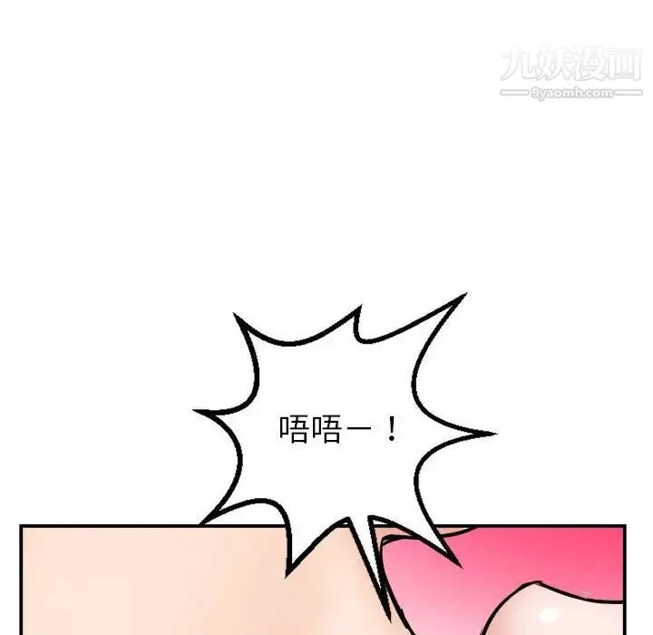 与学姐的那些事 - 第47话 - page 64
