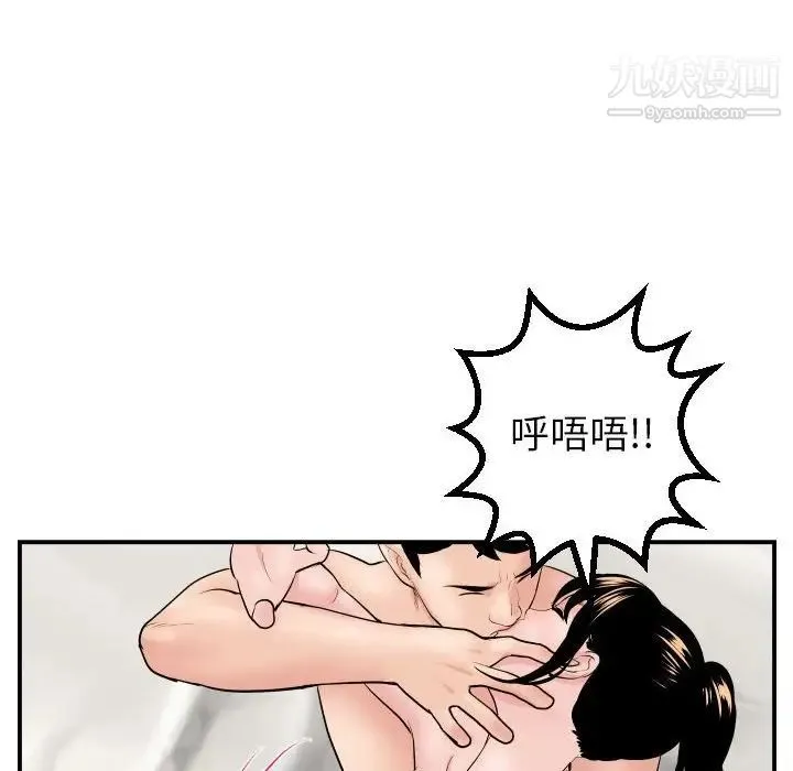 与学姐的那些事 - 第47话 - page 68