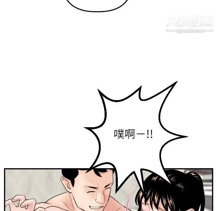 与学姐的那些事 - 第47话 - page 72