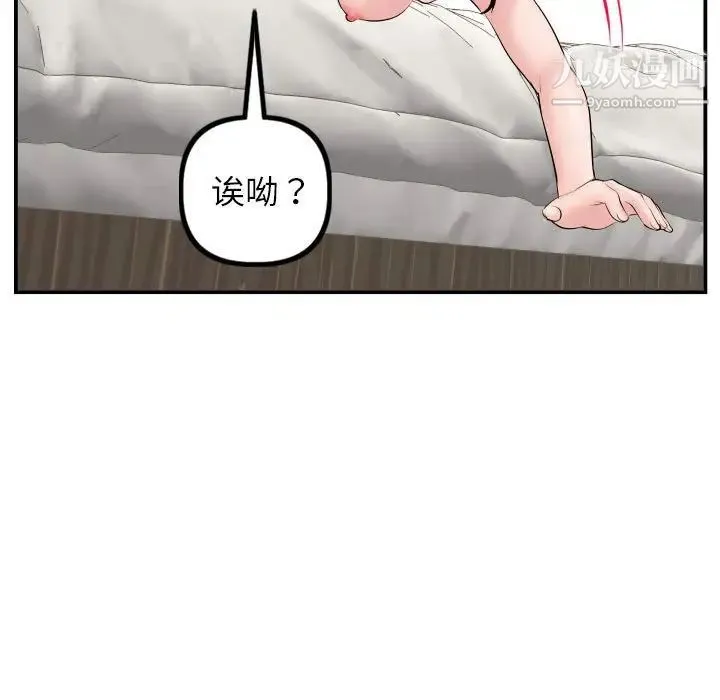 与学姐的那些事 - 第47话 - page 79