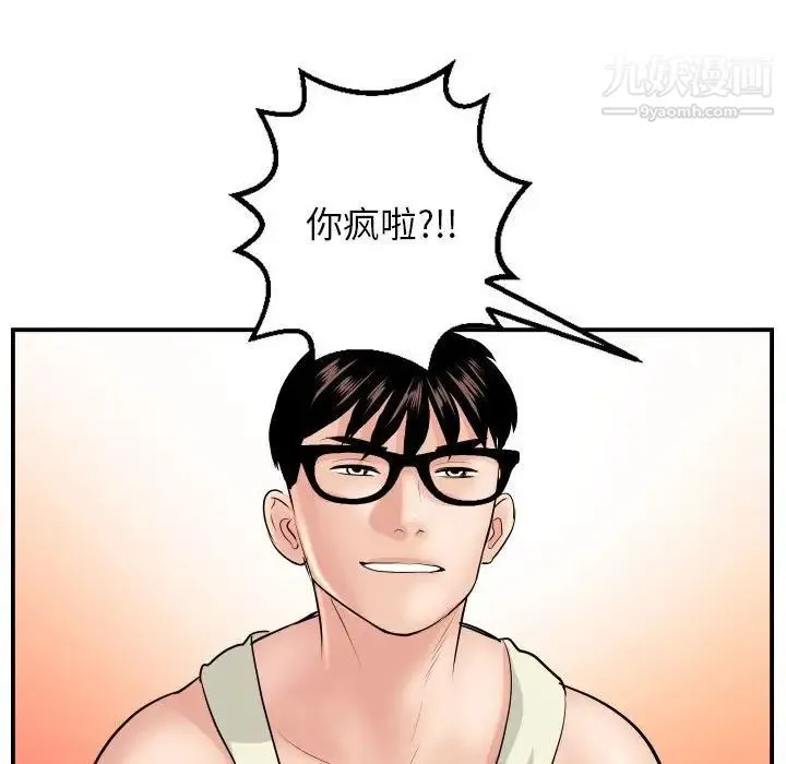 与学姐的那些事 - 第47话 - page 97
