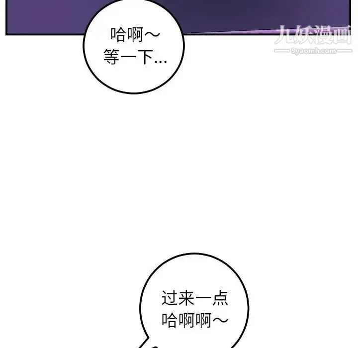 与学姐的那些事 - 第47话 - page 101