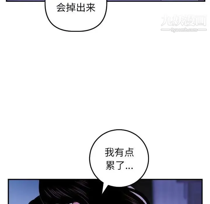 与学姐的那些事 - 第47话 - page 103
