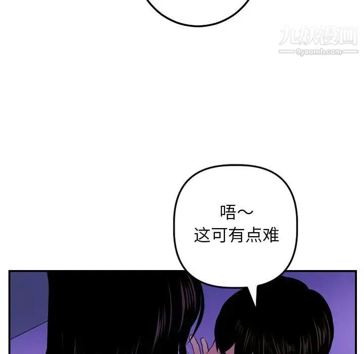 与学姐的那些事 - 第47话 - page 105