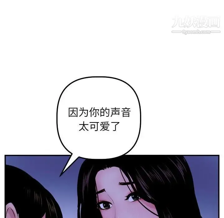 与学姐的那些事 - 第47话 - page 107