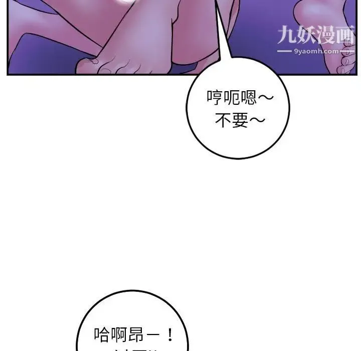 与学姐的那些事 - 第47话 - page 116