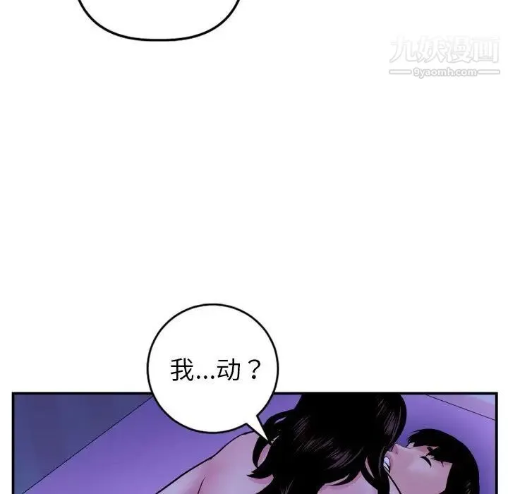 与学姐的那些事 - 第47话 - page 120