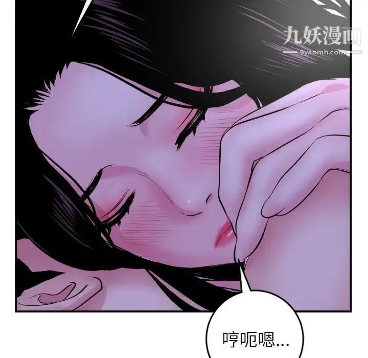 与学姐的那些事 - 第47话 - page 127