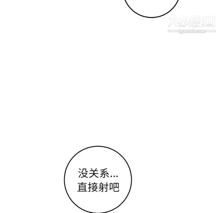 与学姐的那些事 - 第47话 - page 128