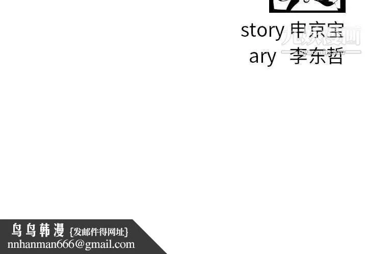 与学姐的那些事 - 第47话 - page 130