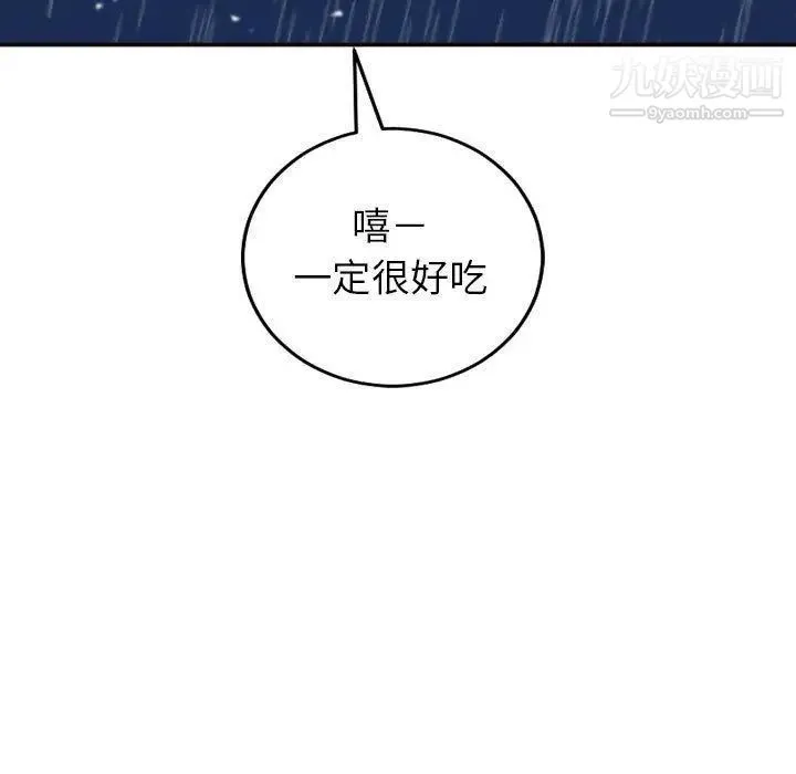 与学姐的那些事 - 第29话 - page 7