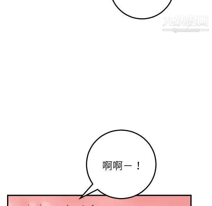 与学姐的那些事 - 第29话 - page 13