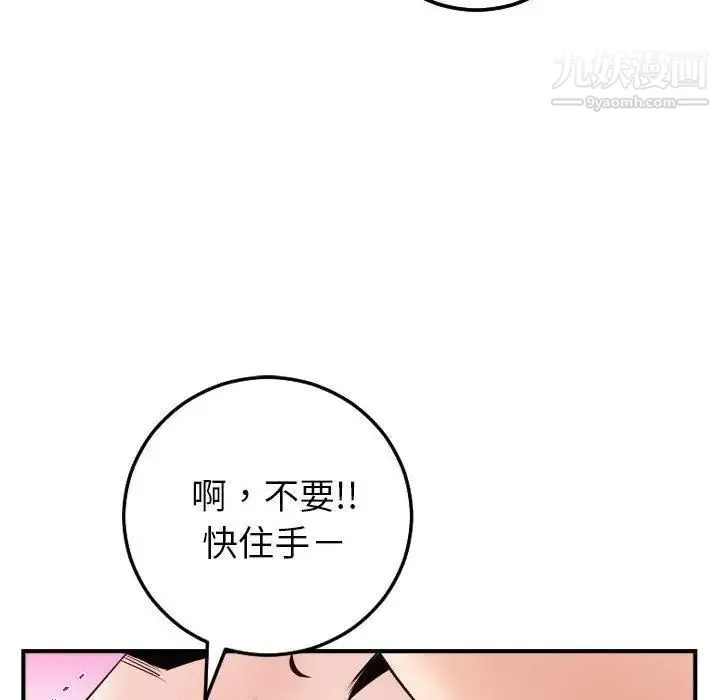 与学姐的那些事 - 第29话 - page 20