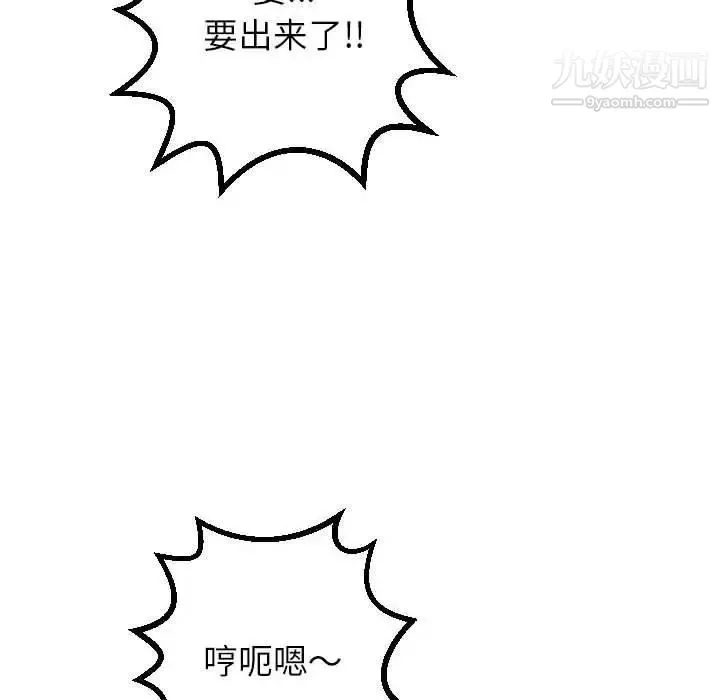 与学姐的那些事 - 第29话 - page 22