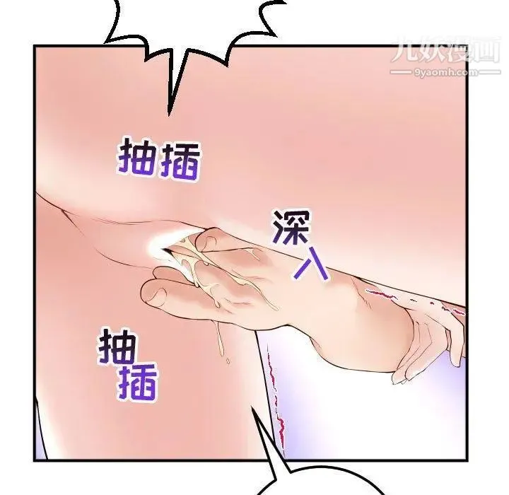 与学姐的那些事 - 第29话 - page 23