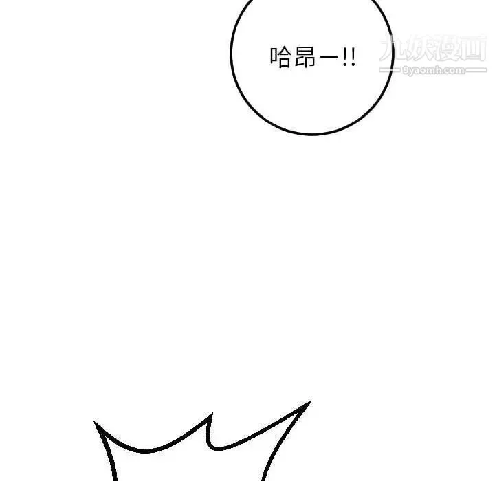 与学姐的那些事 - 第29话 - page 24