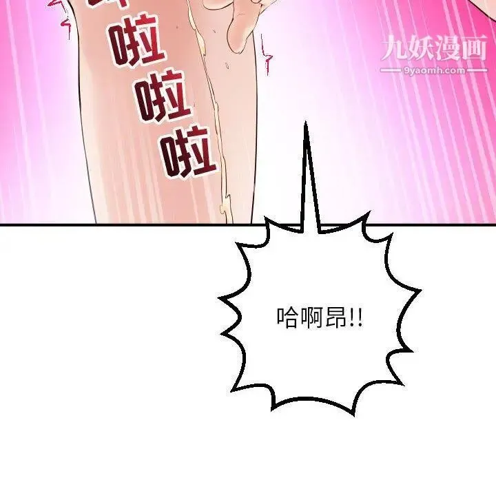 与学姐的那些事 - 第29话 - page 26
