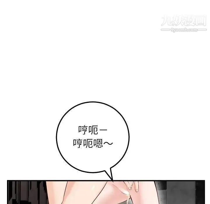 与学姐的那些事 - 第29话 - page 27