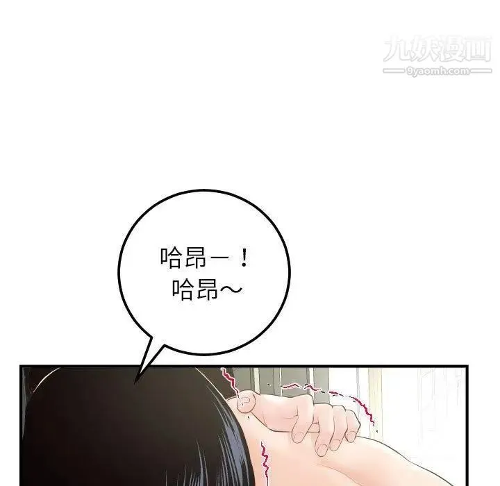 与学姐的那些事 - 第29话 - page 29