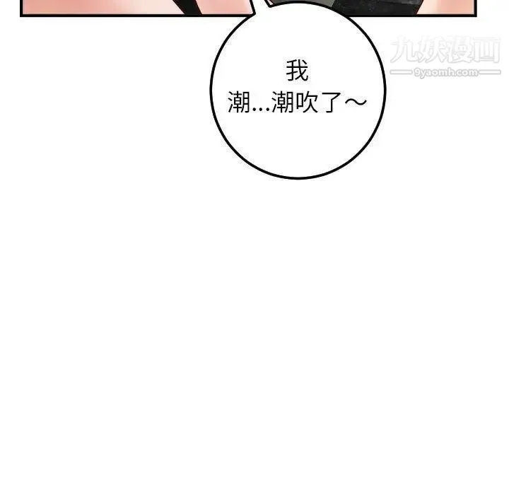 与学姐的那些事 - 第29话 - page 31