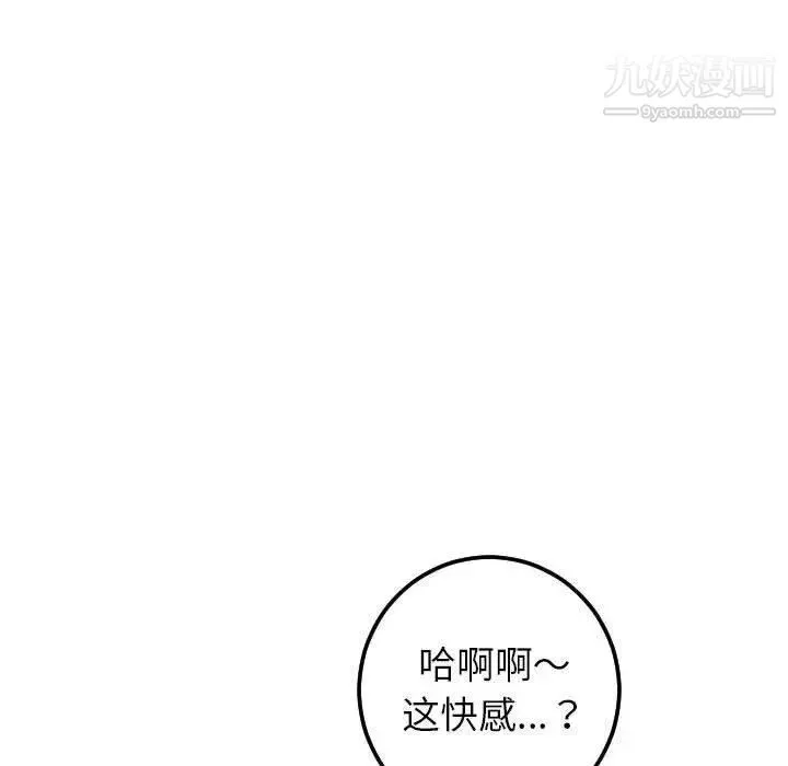 与学姐的那些事 - 第29话 - page 34
