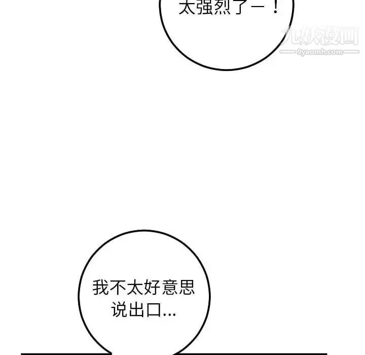 与学姐的那些事 - 第29话 - page 36