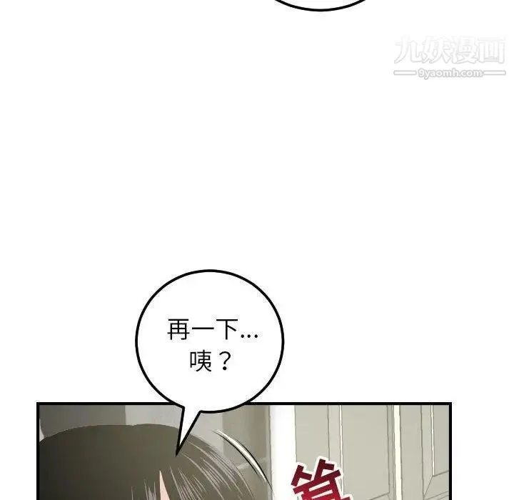 与学姐的那些事 - 第29话 - page 42