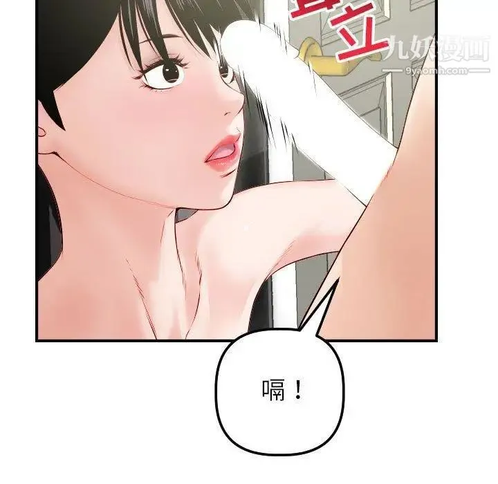 与学姐的那些事 - 第29话 - page 43