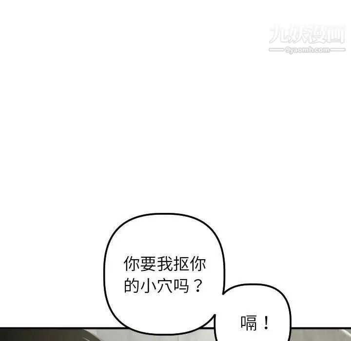 与学姐的那些事 - 第29话 - page 44