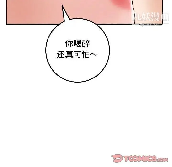 与学姐的那些事 - 第29话 - page 48