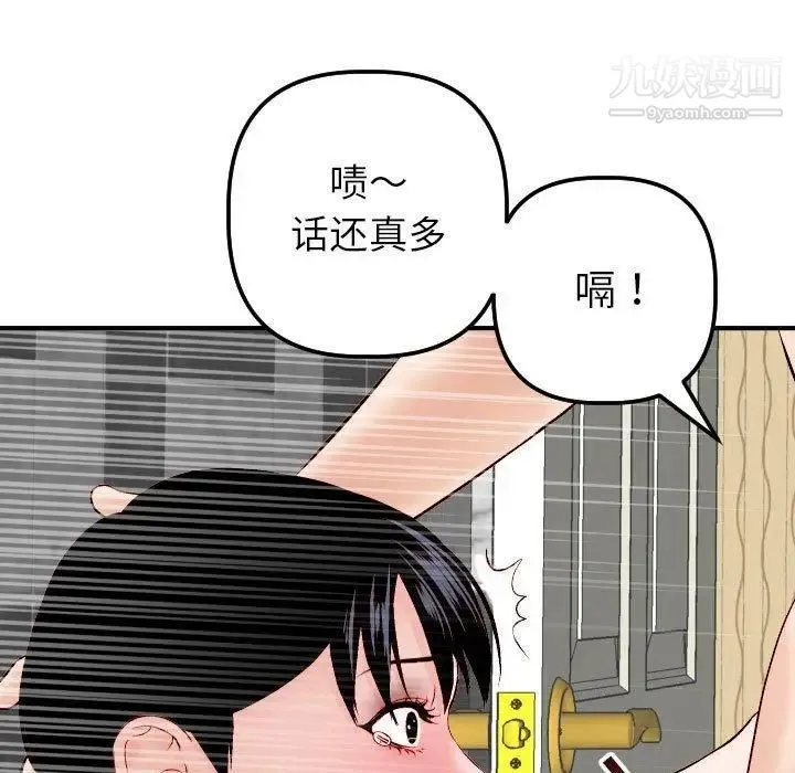 与学姐的那些事 - 第29话 - page 49