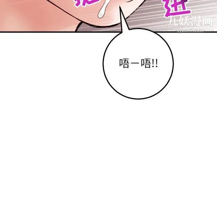 与学姐的那些事 - 第29话 - page 53